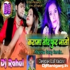 Karma Tor Fut Jito-Deepak Lal Yadav-(Ragada Tapori Dance Mix)Dj Rahul Raniganj